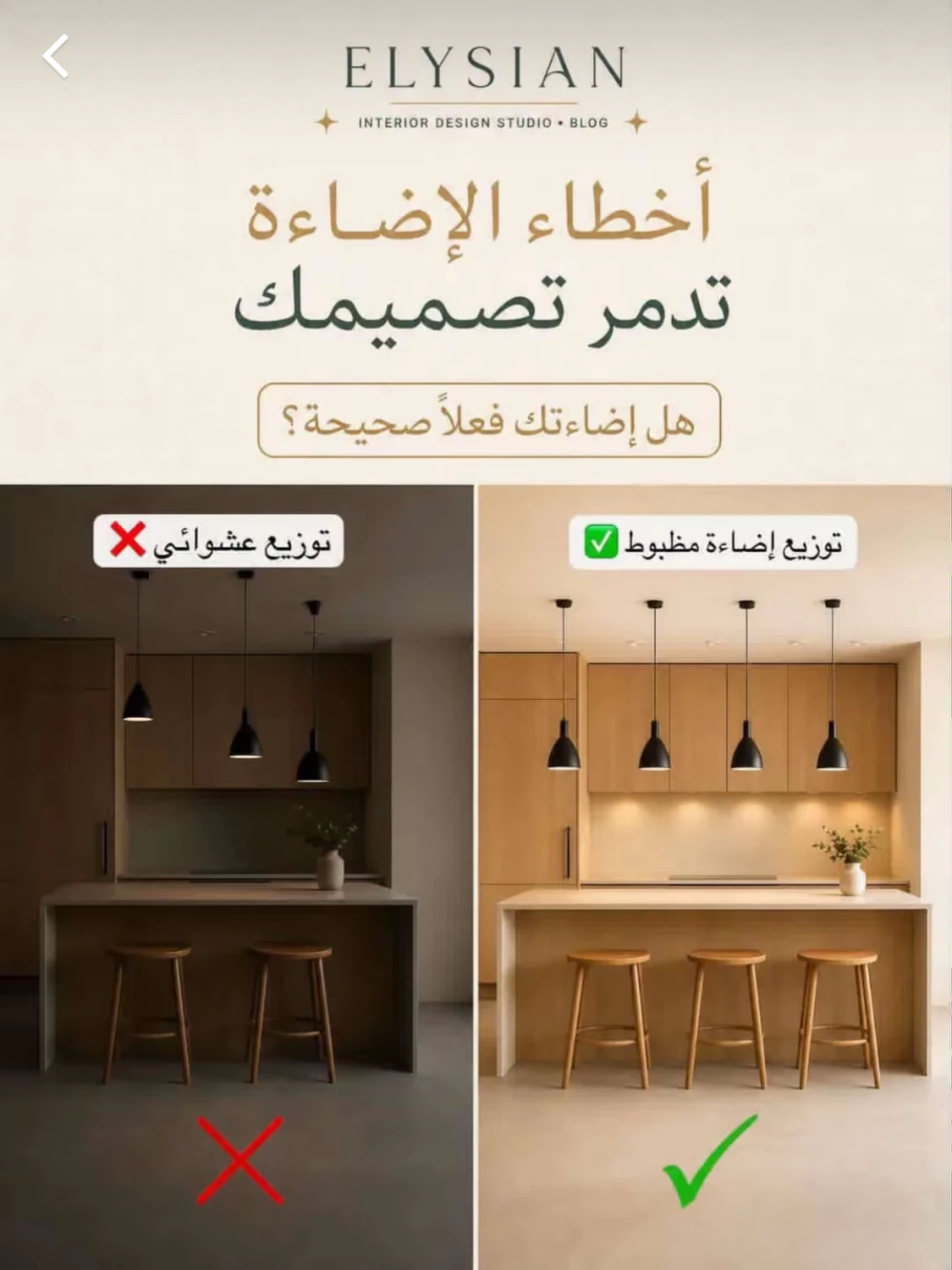 غلاف سلسلة توعوية عن أخطاء الإضاءة