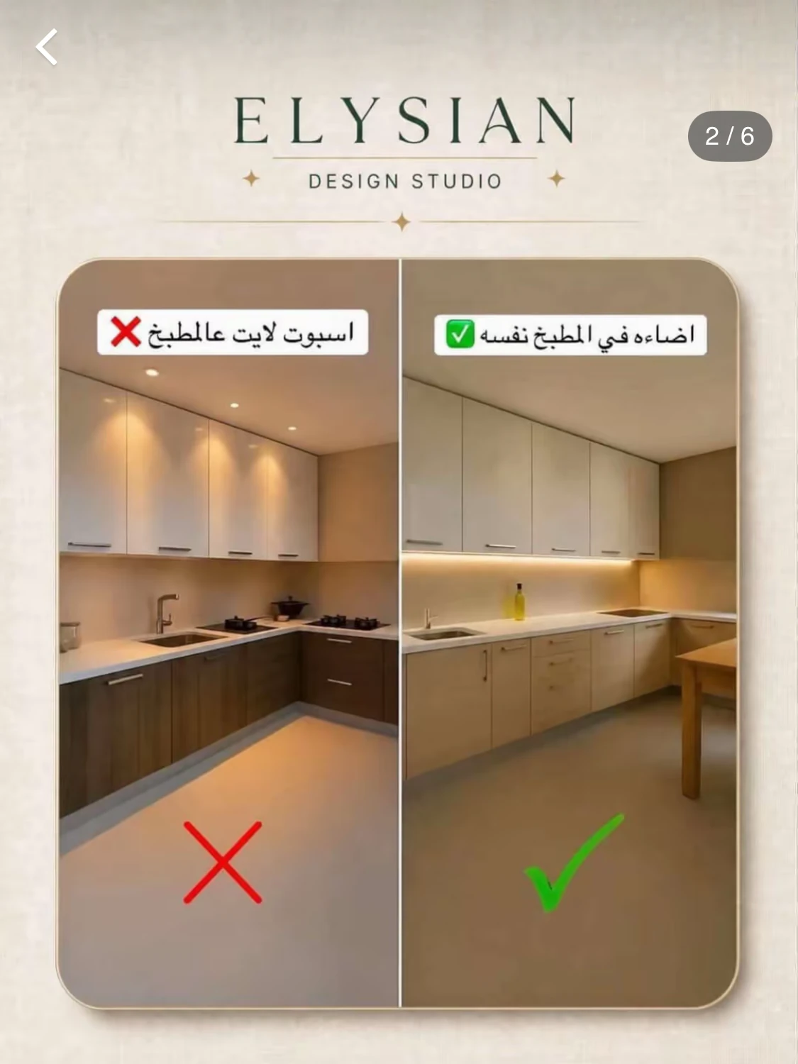 شريحة توعوية عن إضاءة المطبخ