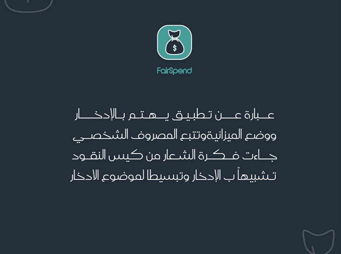 لوحة فكرة التطبيق ومعنى الرمز