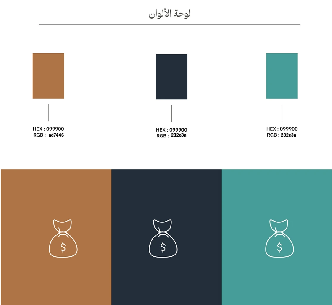 لوحة ألوان الهوية وتطبيقات الرمز