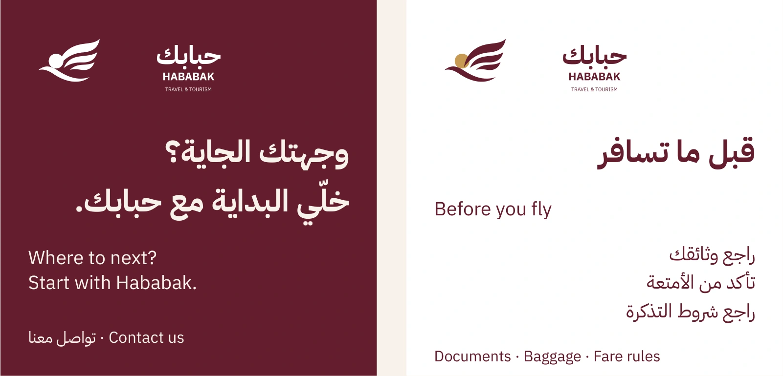 تصور قوالب التواصل الاجتماعي لحبابك